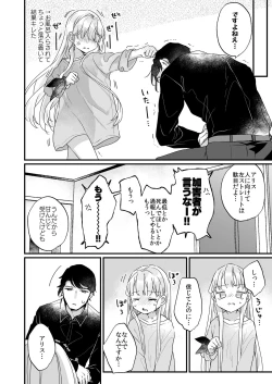 Page 49 of Sonna Ai nara Iranai ~Arisu nanka Janai noni Tonari no OniiI don't want that kind of love!