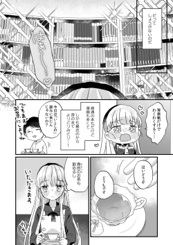 Page 7 of Sonna Ai nara Iranai ~Arisu nanka Janai noni Tonari no OniiI don't want that kind of love!