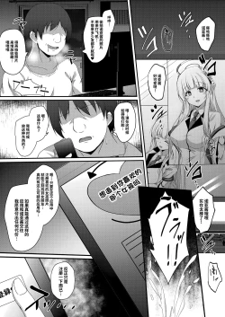 Page 2 of Noa-chan, Chotto Okarada Itadakimasu! | 诺亚酱、我能摸下你的身体吗~