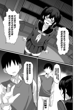 Page 28 of Ore no Joukyou Seiseikatsu 14 "Kaho Hen"