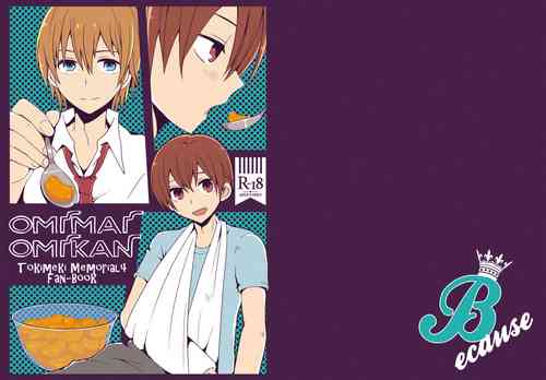 Download OMIMAI OMIKAN