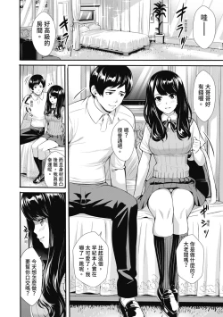 Page 140 of JK Genkai Koubi| JK極限交配～合意插入啪啪肉穴化～