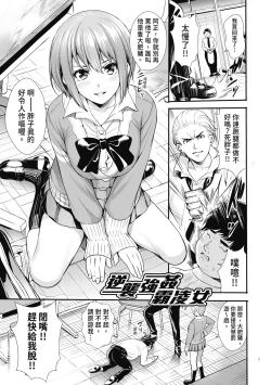 Page 161 of JK Genkai Koubi| JK極限交配～合意插入啪啪肉穴化～