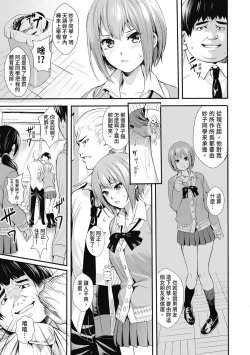 Page 173 of JK Genkai Koubi| JK極限交配～合意插入啪啪肉穴化～