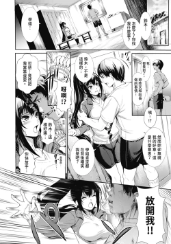 Page 192 of JK Genkai Koubi| JK極限交配～合意插入啪啪肉穴化～