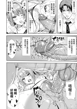 Page 30 of JK Genkai Koubi| JK極限交配～合意插入啪啪肉穴化～