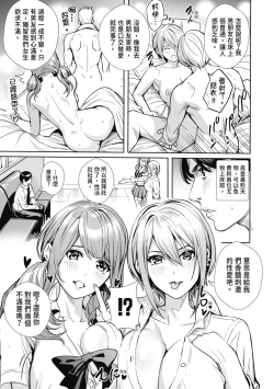Page 37 of JK Genkai Koubi| JK極限交配～合意插入啪啪肉穴化～