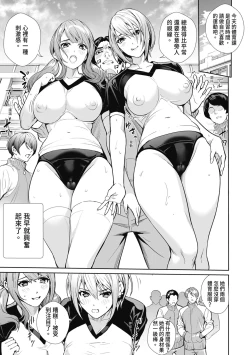 Page 39 of JK Genkai Koubi| JK極限交配～合意插入啪啪肉穴化～