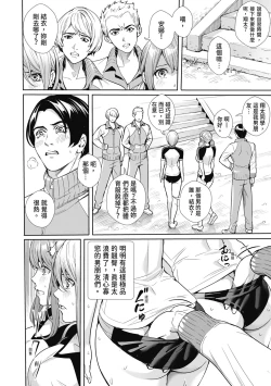 Page 40 of JK Genkai Koubi| JK極限交配～合意插入啪啪肉穴化～