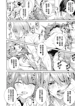 Page 58 of JK Genkai Koubi| JK極限交配～合意插入啪啪肉穴化～