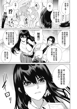 Page 63 of JK Genkai Koubi| JK極限交配～合意插入啪啪肉穴化～