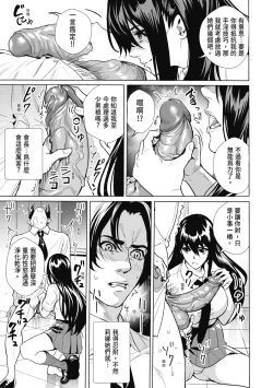 Page 65 of JK Genkai Koubi| JK極限交配～合意插入啪啪肉穴化～