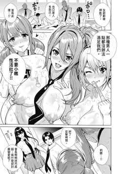 Page 69 of JK Genkai Koubi| JK極限交配～合意插入啪啪肉穴化～