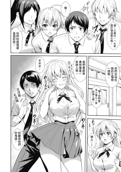 Page 90 of JK Genkai Koubi| JK極限交配～合意插入啪啪肉穴化～