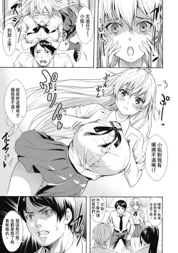 Page 91 of JK Genkai Koubi| JK極限交配～合意插入啪啪肉穴化～