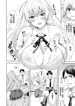 Page 94 of JK Genkai Koubi| JK極限交配～合意插入啪啪肉穴化～