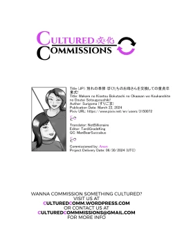 Page 54 of Wakare no Kisetsu Bokutachi no Okaasan wo Koukan Shite no Doutei Sotsugyou Shiki!