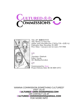 Page 23 of Himitsu no Keta Ana