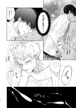 Page 14 of 嫌いなあいつは好きなこいつ