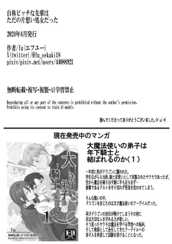 Page 27 of Jishou Bitch na Senpai wa Tada no Kataomoi Shojo datta