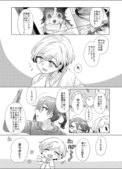 Page 112 of Bokura ga Otona ni Naru made ni 03