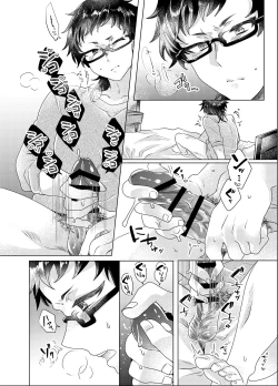 Page 125 of Bokura ga Otona ni Naru made ni 03