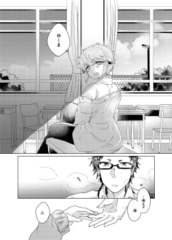 Page 15 of Bokura ga Otona ni Naru made ni 03