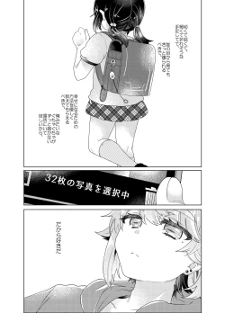 Page 28 of Bokura ga Otona ni Naru made ni 03