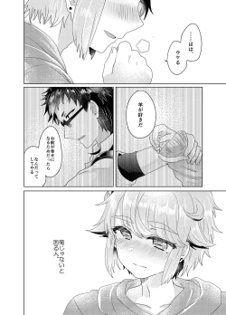 Page 37 of Bokura ga Otona ni Naru made ni 03