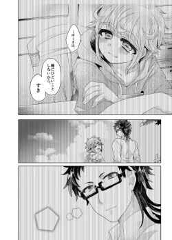 Page 39 of Bokura ga Otona ni Naru made ni 03