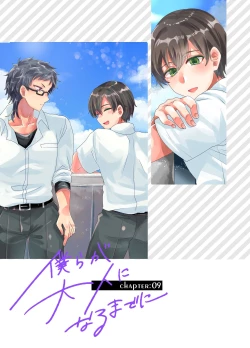 Page 42 of Bokura ga Otona ni Naru made ni 03