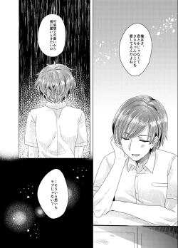 Page 57 of Bokura ga Otona ni Naru made ni 03