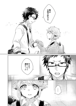 Page 5 of Bokura ga Otona ni Naru made ni 03
