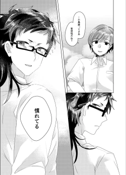 Page 64 of Bokura ga Otona ni Naru made ni 03