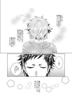 Page 67 of Bokura ga Otona ni Naru made ni 03