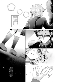 Page 75 of Bokura ga Otona ni Naru made ni 03