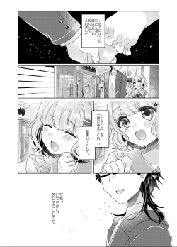 Page 76 of Bokura ga Otona ni Naru made ni 03