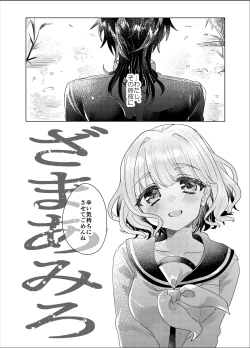 Page 82 of Bokura ga Otona ni Naru made ni 03