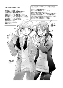 Page 89 of Bokura ga Otona ni Naru made ni 03