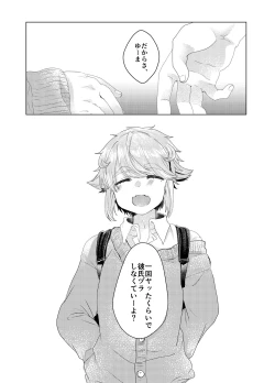 Page 8 of Bokura ga Otona ni Naru made ni 03