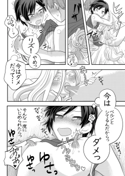 Page 39 of Nemuru Osananajimi ni Te o Dashichau Hanashi