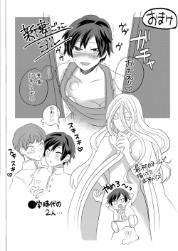 Page 49 of Nemuru Osananajimi ni Te o Dashichau Hanashi