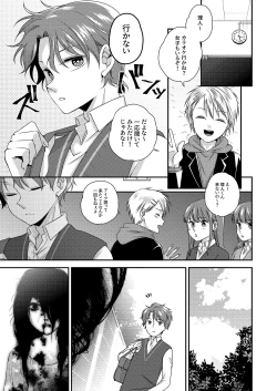 Page 2 of Kimi ga Shiranai Boku no Aji - the Lethargic Boy and the Vampire.