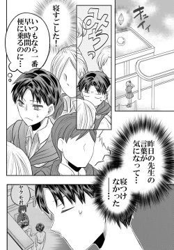 Page 41 of 大魔法使いの弟子は年下騎士と結ばれるのか？ １