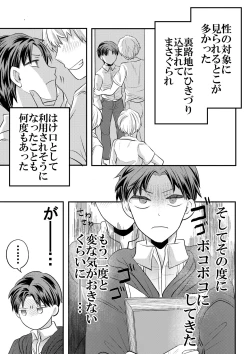 Page 46 of 大魔法使いの弟子は年下騎士と結ばれるのか？ １