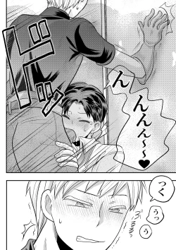 Page 69 of 大魔法使いの弟子は年下騎士と結ばれるのか？ １