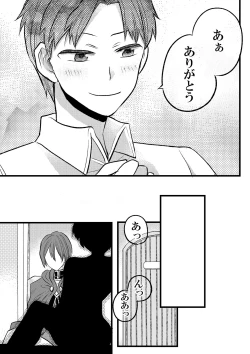 Page 7 of 大魔法使いの弟子は年下騎士と結ばれるのか？ １