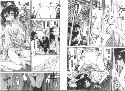 Page 10 of Etsugyaku Ezu