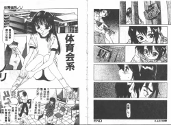 Page 11 of Etsugyaku Ezu