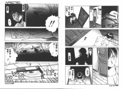 Page 20 of Etsugyaku Ezu